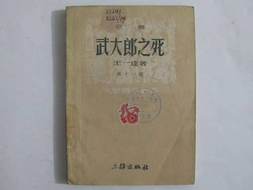 剧本