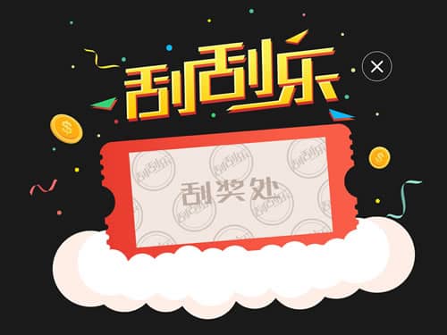 彩票