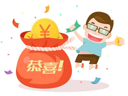 中奖